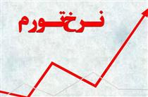 نرخ تورم دهک‌ها در خردادماه اعلام شد