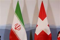 کانال مالی ایران و سوئیس نقش پررنگی در آینده اقتصاد ایران بازی می کند