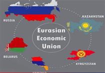  اتحادیه اقتصادی اوراسیا در آستانه قرارداد تجارت آزاد با ایران