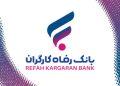 نرخ حق‌الوکاله ۱۴۰۲ بانک رفاه تعیین شد