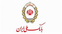 حضور پرقدرت بانک ملی ایران در شبکه های اجتماعی