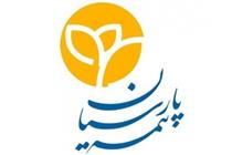 حضور روسای بورس و بیمه مرکزی در در غرفه بیمه پارسیان 