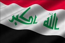 خروج عراق از لیست سیاه FATF