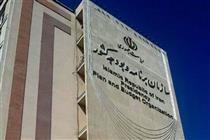 فراخوان عمومی سازمان برنامه برای تدوین ۵بسته عملیاتی اقتصاد ایران