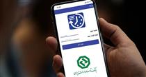 نرم افزار رمزساز ریما در بانک توسعه صادرات ایران فعال شد