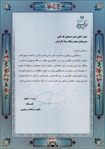قدردانی مجلس شورای اسلامی از بانک رفاه کارگران