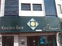 افتتاح شعبه «چیذر» بانک کارآفرین در شهر تهران