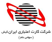 رونمایی از نسخه جدید درگاه‌های پرداخت غیرحضوری ایران کیش