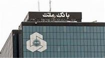 توزیع اسکناس نو در شعب منتخب بانک ملت در تهران و البرز