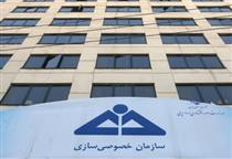 واگذاری بلوک ۹۶ درصدی شرکت نوسازی صنایع ایران