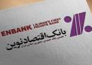  تصویب افزایش سرمایه بانک اقتصاد نوین
