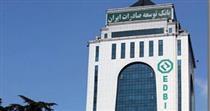 بانک توسعه صادرات ایران سکوی جهش صادراتی