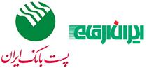 ایران ارقام، ۱۰۰۰خودپرداز پست بانک را راه اندازی کرد
