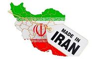 پرداخت تسهیلات خرید کالای ایرانی در بانک قرض الحسنه مهرایران