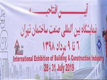 مذاکرات فعالان صنعت ساختمان و شرکای خارجی در نمایشگاه ساختمان