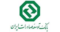 نرخ حق الوکاله بانک توسعه صادرات ایران اعلام شد