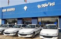 فروش فوری ۳محصول ایران خودرو از فردا