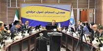 تشریح برنامه راهبردی بیمه ایران 