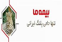 پرداخت غرامت ۴۰۰ میلیون تومانی به متضررین از حمله پلنگ ایرانی