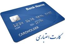 آغاز صدور کارت اعتباری خرید با وثیقه سهام عدالت یا یارانه