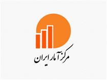 انتشار گزارش فصلی اقتصاد ایران در بهار ۹۸