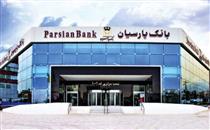  نرخ حق‌الوکاله بانک پارسیان اعلام شد