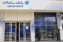 اطلاعیه پرداخت سود سهام بانک سامان اصلاح شد