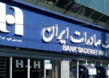 برگزاری مجمع انتخاب اعضای هیات مدیره وبصادر