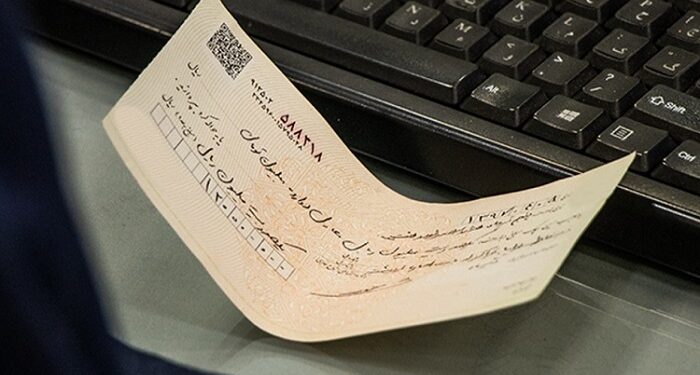 دارندگان دسته چک‌‌های قدیمی حتما بخوانند