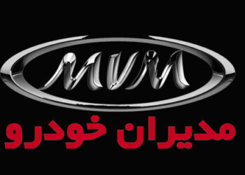 آغاز طرح فروش مدیران خودرو+ جدول و شرایط