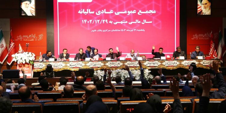 افزایش سرمایه تاریخی بانک شهر پس از یک دهه