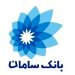 بانک سامان