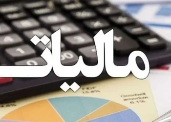 رشد 48 درصدی درآمد مالیاتی در 9 ماهه نخست سال 1403