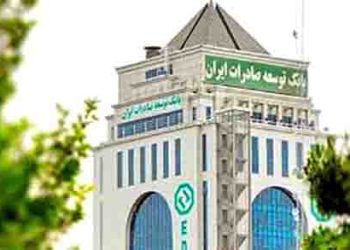 بانک توسعه صادرات