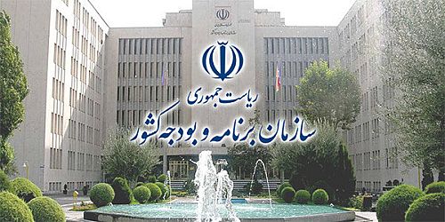 برنامه تامین مالی رشد اقتصادی هدف برنامه هفتم نهایی شد