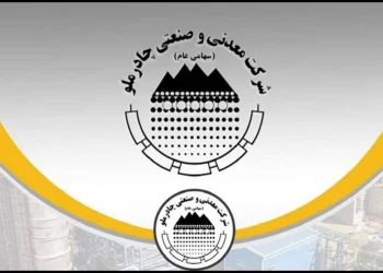 مجمع سالیانه چادرملو