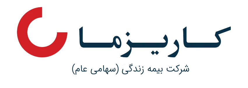 شرکت بیمه زندگی کاریزما