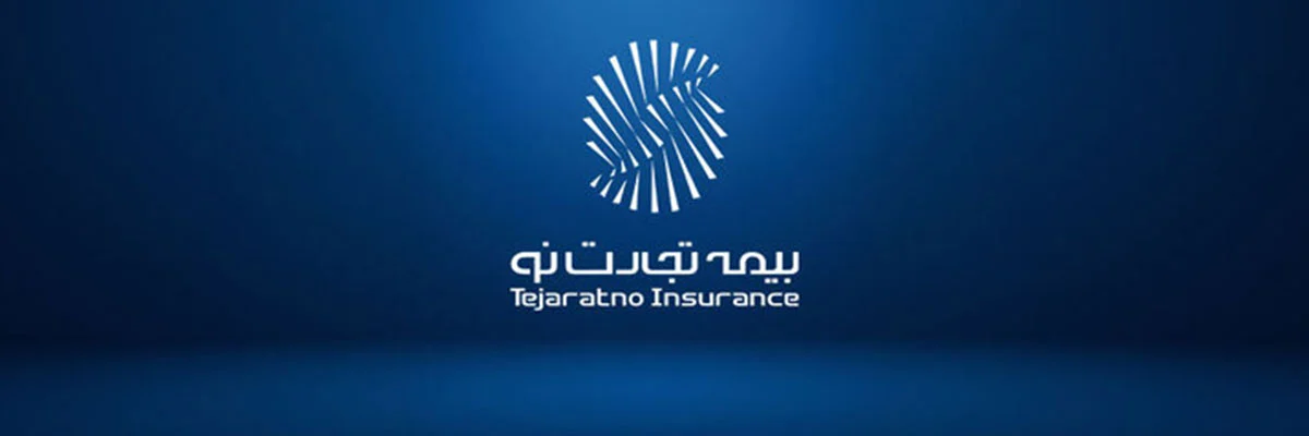 بیمه تجارت نو _بنو