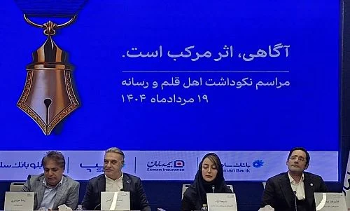 اپلیکیشن بیمه سامان