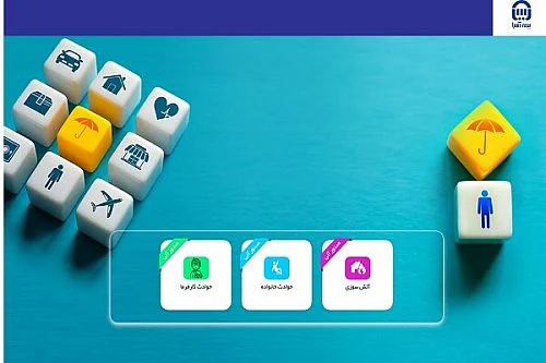 از طرح «زرین» با پوشش جنگ بیمه آسیا تا طرح «لبخند» برای خانواده‌ها