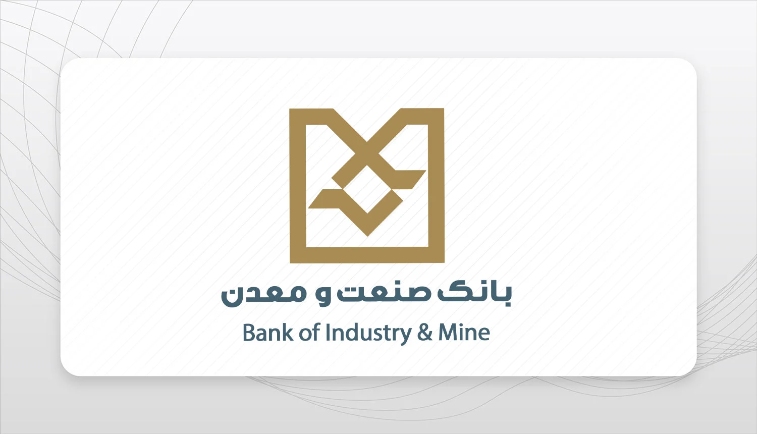 بانک صنعت و معدن