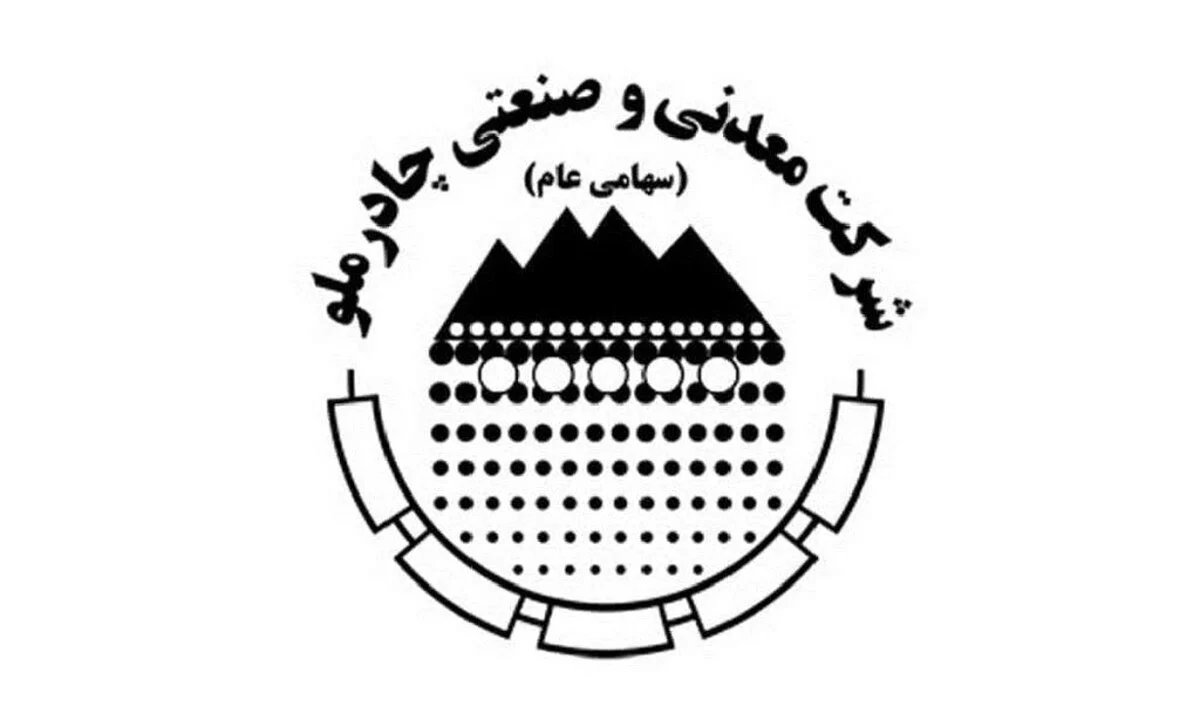 درخشش کچاد در مرداد ۱۴۰۴ | ثبت فروش ۳۴۰ هزار میلیارد ریالی از ابتدای سال