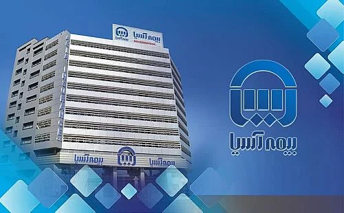 رشد ۲۵ درصدی و تولید حدود ۲۵ همت حق بیمه در بیمه آسیا