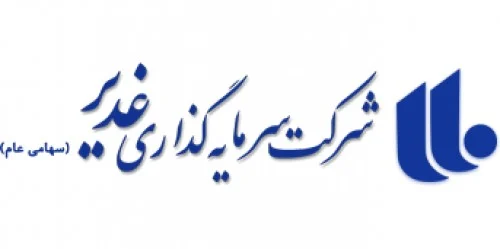 ثبات در ساختار مالی غدیر؛ رشد نقدینگی و چشم‌انداز مثبت در نیمه دوم سال