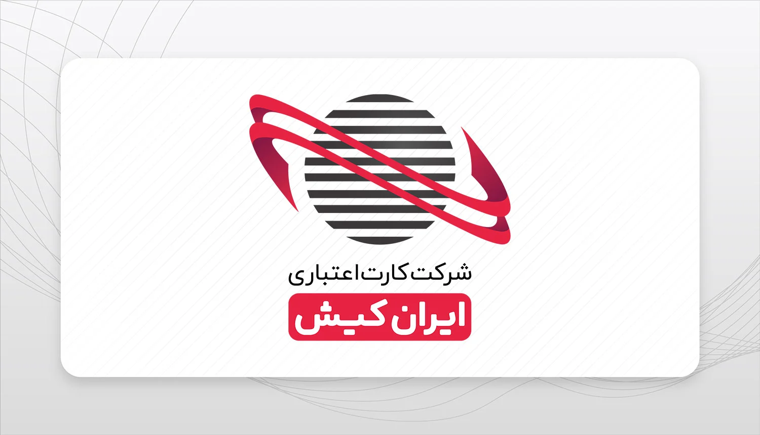 درآمد ماهانه ایران‌کیش از مرز ۲.۸۹۹ میلیارد ریال گذشت