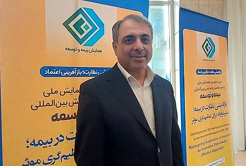 تمرکز همایش سالانه بیمه و توسعه بر تنظیم‌گری و تحول دیجیتال