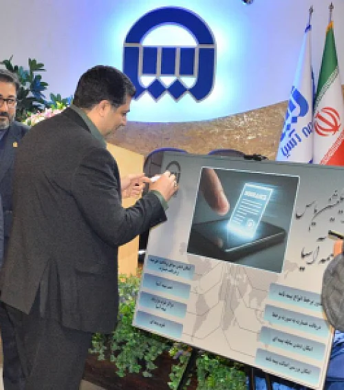 آسیا با «یاس» پیش بسوی ارائه یکپارچه خدمات