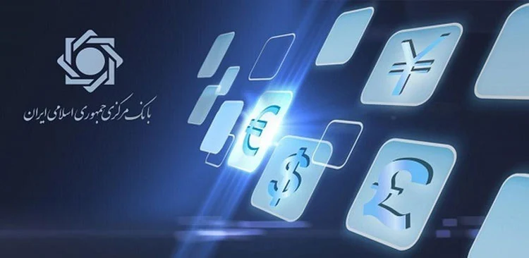 سیاست‌های جدید ارزی بانک مرکزی و ۸ چالش‌ پیش‌رو