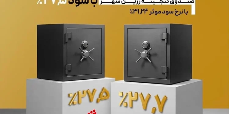 از سود روزشمار تا نقدشوندگی روزانه؛ مزیت‌های ساختاری صندوق‌های درآمد ثابت تمدن